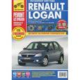 russische bücher:  - Renault Logan. Руководство по эксплуатации, техническому обслуживанию и ремонту