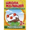 russische bücher: Разин С. - Развивающая книга с наклейками для детей с 2-х лет