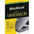 russische bücher: Чемберс Марк Л. - MacBook для чайников