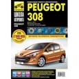 russische bücher:  - Peugeot 308 выпуск с 2007 г. Руководство по эксплуатации, техническому обслуживанию и ремонту