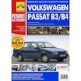 russische bücher: Шульгин А.Н. - Volkswagen Passat B3/B4. Руководство по эксплуатации, техническому обслуживанию и ремонту