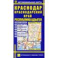 russische bücher:  - Автомобильная карта. Краснодар, Краснодарский край, республика Адыгея