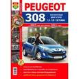 russische bücher:  - Peugeot 308 2007г, рестайлинг 2011г. (цв.)