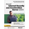 russische bücher: Рэтлифф Бад - Ms Internet Security and Acceler.Server 2004