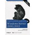 russische bücher: Аллен Робби - Windows Server 2000/2003 Рецепты администрирования