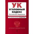 russische bücher:  - Уголовный кодекс Российской Федерации. Текст с изменениями и дополнениями на 20 января 2016 года