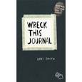 russische bücher: Smith Keri - Wreck This Journal