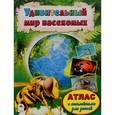 russische bücher:  - Удивительный мир насекомых