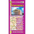 russische bücher:  - Петрозаводск. Карта города