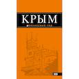 russische bücher:  - Крым: путеводитель