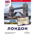 russische bücher:  - Английский язык. Настенная складная карта Лондон