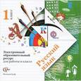 russische bücher:  - Русский язык. 1 класс. Электронный образовательный ресурс для работы в классе. ФГОС (CDpc)