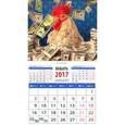 russische bücher:  - Календарь 2017 "Год петуха. Год удачи"