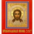 russische bücher:  - Календарь настенный  2017. Православная икона