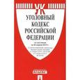 russische bücher:  - Уголовный кодекс Российской Федерации по состоянию на 25 апреля 2013 года