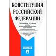russische bücher:  - Конституция Российской Федерации (с гимном России)