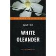russische bücher: Фитч Дж. - Белый олеандр. Книга для чтения
White Oleander