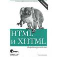 russische bücher: Муссиано Ч., Кеннеди Б. - HTML и XHTML. Подробное руководство