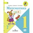 russische bücher: Моро Мария Игнатьевна - Математика 1класс часть 2