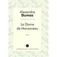 russische bücher: Alexandre Dumas - La Dame de Monsoreau. Tome II