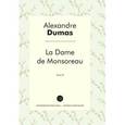 russische bücher: Alexandre Dumas - La Dame de Monsoreau. Tome III