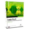 russische bücher: Намани Д. - Logic Pro X. Профессиональное музыкальное производство (+CD)