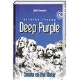 russische bücher: Томпсон Д. - История группы Deep Purple