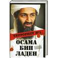 russische bücher: Соловьев В.И. - Осама бин Ладен. Террорист № 1