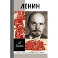 russische bücher: Данилкин Л. - Ленин
