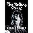 russische bücher:   - Rolling Stones. Взгляд изнутри 