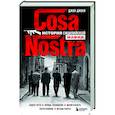 russische bücher: Джон Дикки - Cosa Nostra. История сицилийской мафии