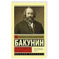 russische bücher: Бакунин М.А. - Бог и государство. Исповедь