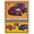 russische bücher: Шугуров - Автомобили