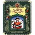 russische bücher:  - Русские волшебные сказки