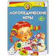 russische bücher: Скворцова И. - Логопедические игры + CD