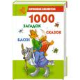 russische bücher:  - 1000 загадок, сказок, басен