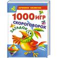 russische bücher: Клименко Н. - 1000 игр, скороговорок, загадок