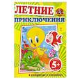 russische bücher: Цветкова Н. - 5+ Летние приключения в раскрасках и наклейках