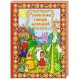 russische bücher:  - Русские сказки и загадки для малышей.