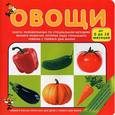 russische bücher:  - Овощи