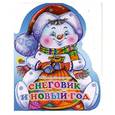 russische bücher:  - Снеговик и новый год