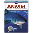 russische bücher:  - Акулы