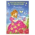 russische bücher:  - Волшебные цветы и бабочки