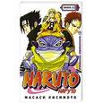 russische bücher: Масаси Кисимото - Naruto. Книга 13. Прерванный экзамен!