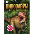 russische bücher: Бентон М. - 9+ Динозавры