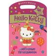 russische bücher:  - Hello Kitty. Любимые праздники
