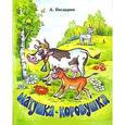 russische bücher: Богдарин - Матушка-коровушка