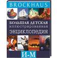 russische bücher: Вюрмли М. - Brockhaus. Большая детская иллюстрированная энциклопедия