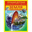 russische bücher: Дмитрий Кошевар - Земля