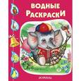russische bücher:  - Слоненок
